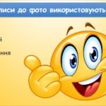 Фото розробки: Безпека в онлайн (9 клас Морзе)