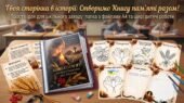 Творчий проєкт «Книга пам’яті жертв Голодомору»