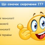 Фото розробки: ІТ на ринку професій (9 клас Морзе)