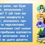 Фото розробки: ІТ на ринку професій (9 клас Морзе)