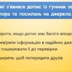 Фото розробки: Діагностувальна робота «Цифрова безпека» (9 клас Морзе)