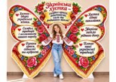 🦋🧣 КРИЛА МЕТЕЛИКА «ДЕНЬ УКРАЇНСЬКОЇ ХУСТКИ» ❤️