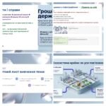 Презентація 3. Кошти і справи. 9 клас НУШ Громадянська освіта.