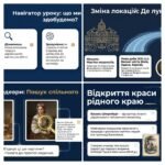 Фото розробки: Розвиток музики, театру, образотворчого мистецтва й архітектури наприкінці XVIII — у першій половині XIX ст. Методичний комплект для проведення уроку.