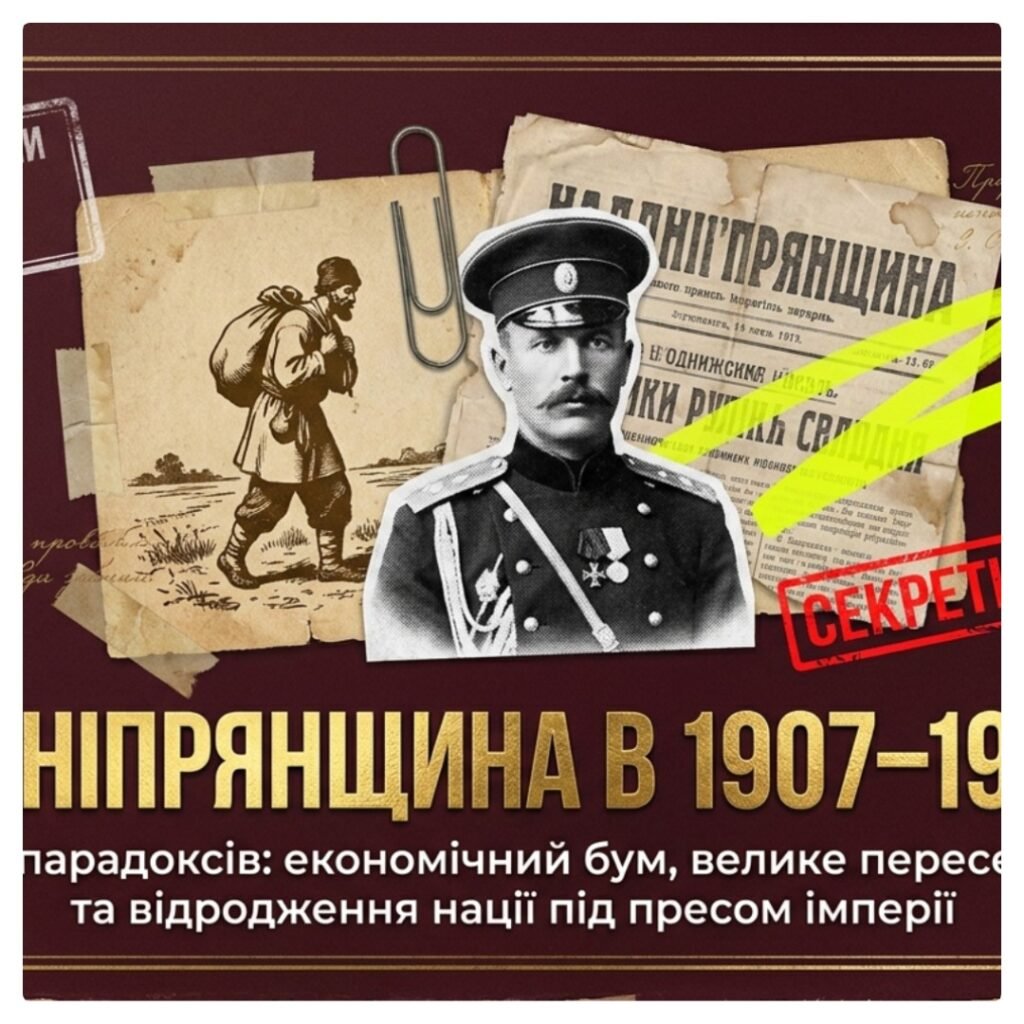 Головне зображення розробки: Наддніпрянщина в 1907-1914 рр. Методичний комплект для проведення уроку. 9 клас історія України , мнп О.Пометун