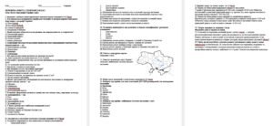 Контрольна, тематична, підсумкова робота “Вступ. Населення України і світу”, 9 клас НУШ. Програма Запотоцького С.П.