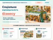 🌿 Соціальна відповідальність бізнесу | 9 клас Підприємництво та фінансова грамотність