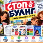 Фото розробки: СТОП БУЛІНГ: ПОВАГА ПОЧИНАЄТЬСЯ З МЕНЕ | Готовий інтерактивний комплект для проведення виховної години 5–9 класів