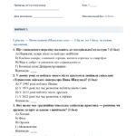 Фото розробки: Тематичні/діагностувальні роботи для 7 класу Громадянська освіта (збірник, мнп І.Васильків)
