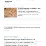 Фото розробки: Тематичні/діагностувальні роботи для 7 класу Громадянська освіта (збірник, мнп І.Васильків)