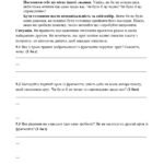 Фото розробки: Тематична/діагностувальна робота за рік/екстернат 6 клас Громадянська освіта мнп І.Васильків
