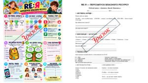 Всесвітній день психічного здоров’я «RE:Я — Перезапуск власного ресурсу»