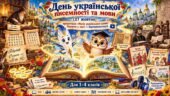 День української писемності та мови (27 жовтня): презентація «Магія українського слова: Подорож у часі» + відеопрезентація