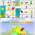 Дидактична гра “Коли є попит на товар”
