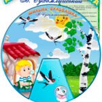 Круг Луллія за сюжетом твору В. Сухомлинського “Мильна бульбашка”