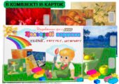 Дидактична гра “Кольорові картини” з конструктором лего