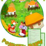 Круг Луллія за сюжетом казки “Лисичка-сестричка”