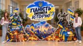 ✨🇺🇦 ОФОРМЛЕННЯ «ІНСЦЕНІЗАЦІЯ ПОДІЙ РЕВОЛЮЦІЇ ГІДНОСТІ»! 💙💛 🇺🇦✨
