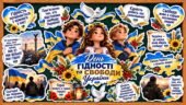 🇺🇦💙💛 ОФОРМЛЕННЯ ДОШКИ ДО ДНЯ ГІДНОСТІ ТА СВОБОДИ УКРАЇНИ 💛💙🇺🇦