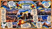 🇺🇦💙💛 ІНФОРМАЦІЙНЕ ОФОРМЛЕННЯ ДОШКИ ДО ДНЯ ГІДНОСТІ ТА СВОБОДИ УКРАЇНИ 💛💙🇺🇦