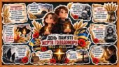 🕯️🌾 ІНФОРМАЦІЙНЕ ОФОРМЛЕННЯ ДОШКИ ДО ДНЯ ПАМ’ЯТІ ЖЕРТВ ГОЛОДОМОРУ 🌾🕯️🇺🇦