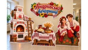 🪄🌾 КОЛОРИТНЕ ОФОРМЛЕННЯ ДО АНДРІЇВСЬКИХ ВЕЧОРНИЦЬ! 🌾✨
