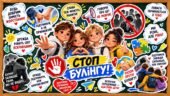 💙💛 ОФОРМЛЕННЯ ДОШКИ ДО ДНЯ ПРОТИДІЇ БУЛІНГУ 💙💛