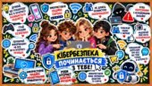 ✨ Сучасне оформлення дошки «Кібербезпека»! 🔐💻