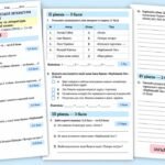 Фото розробки: Підсумкова робота з української літератури. 5 клас НУШ. «Малі жанри фольклору та літератури. Народні й літературні казки». Підручник: Яценко