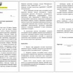 Фото розробки: Атестація педагогічних працівників 2026/2027 навчальний рік. Комплект документаціів