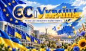 🇪🇺💙💛 ДЕНЬ НАРОДЖЕННЯ ЄВРОПЕЙСЬКОГО СОЮЗУ! 🇪🇺 МЕГАНАБІР: 📘 Конспект+📽 Презентація +🎨 Оформлення +🕶 Окуляри