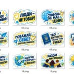 Фото розробки: КОМПЛЕКТ ПЛАКАТІВ ДО 18 ЖОВТНЯ ( день протидії торгівлі людьми)