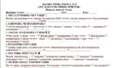 Діагностична робота «Досліджуємо явища природи» | Пізнаємо природу 6 клас НУШ
