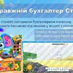 Фото розробки: 🏖️ Інтерактивний урок математики «Стіч відкриває пляжний бізнес» (Віднімання багатоцифрових чисел у стовпчик)