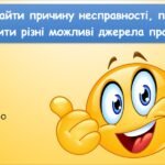 Фото розробки: Налагодження мережевих підключень (9 клас Морзе)