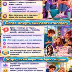 Фото розробки: 16 листопада — Міжнародний день толерантності