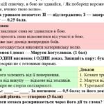 Фото розробки: 8 клас. Підсумкова (діагностична) робота з укр. л-ри “Література козацької України”; МНП Яценко; підр. Калинич; 2 варіанти; БЕЗ ГР!!!