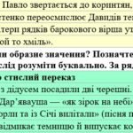 Фото розробки: 8 клас. Підсумкова (діагностична) робота з укр. л-ри ЗА І СЕМЕСТР; МНП Яценко; підр. Яценко; 2 варіанти; БЕЗ ГР!!!