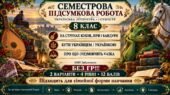 8 клас. Підсумкова (діагностична) робота з укр. л-ри ЗА І СЕМЕСТР; МНП Заболотного; 2 варіанти; БЕЗ ГР!!!