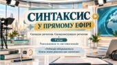 9 клас. Укр.мова ПРЕЗЕНТАЦІЯ до уроку-узагальнення “Складносурядне речення” + пакет матеріалів!!!!!