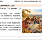 Фото розробки: 7 клас. Українська мова. Підсумкова (діагностична) робота “Орфографічний практикум”; МНП Заболотного; 2 варіанти; БЕЗ ГР!!!