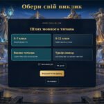 Фото розробки: День української писемності та мови 2026. Браузерна гра-квест “Битва мовних титанів”