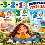 Фото розробки: Всесвітній день психічного здоров’я «Місія: Перезавантаження» Презентація + Конспект+Робочий аркуш