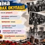 Фото розробки: День вигнання нацистських окупантів із України «Пам’ятаємо. Шануємо. Не забуваємо»