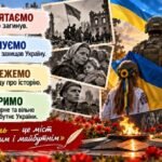 Фото розробки: День вигнання нацистських окупантів із України «Пам’ятаємо. Шануємо. Не забуваємо»