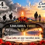 Фото розробки: День вигнання нацистських окупантів із України «Пам’ятаємо. Шануємо. Не забуваємо»