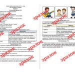 Фото розробки: Діагностична контрольна робота з теми «Я, мої цінності і права» (за підручником О. Пометун)
