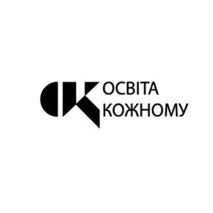 Освіта кожному