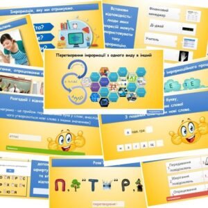 Інтерактивна інформатика